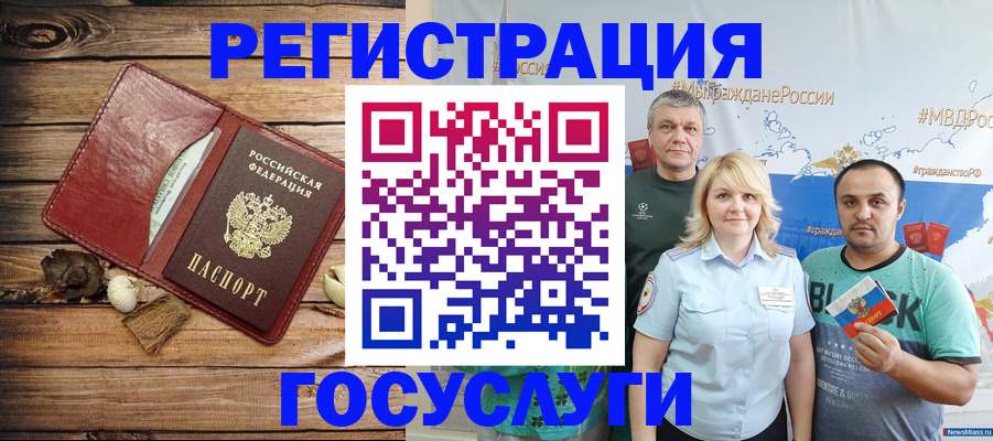 прописка для военкомата в Пересвете