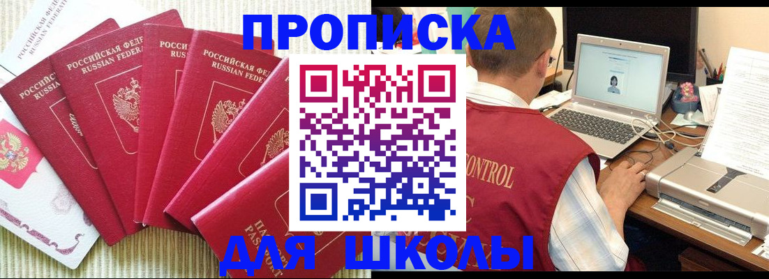 временная регистрация надежно в Пересвете