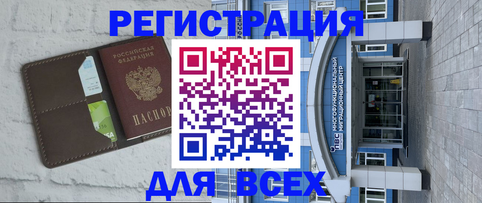 временная регистрация надежно в Пересвете