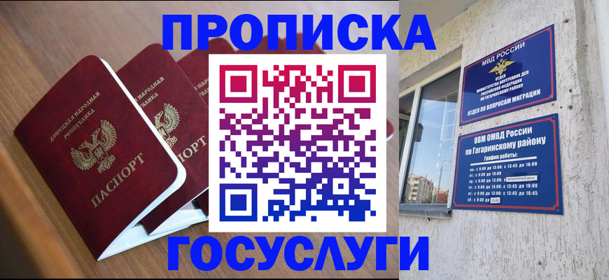 временная регистрация в квартире в Пересвете