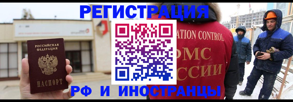 временная регистрация купить в Пересвете